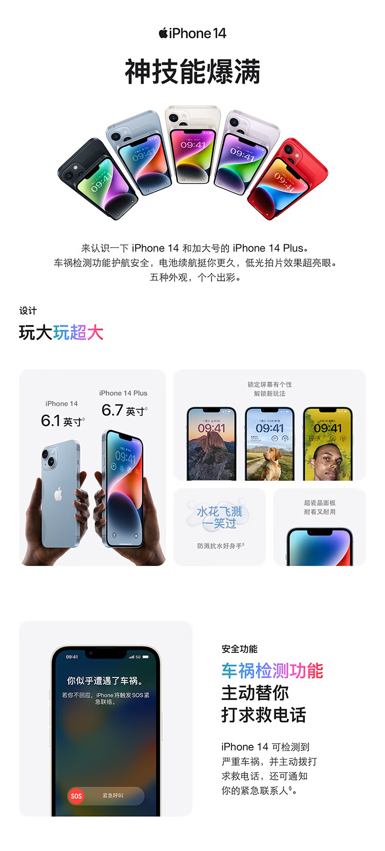 IPHONE 14