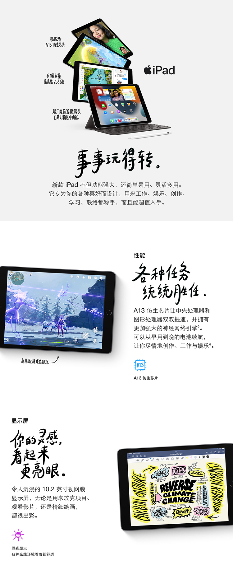 iPad 9代 10.2寸 21款