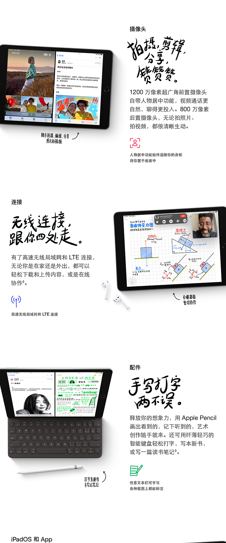 iPad 9代 10.2寸 21款