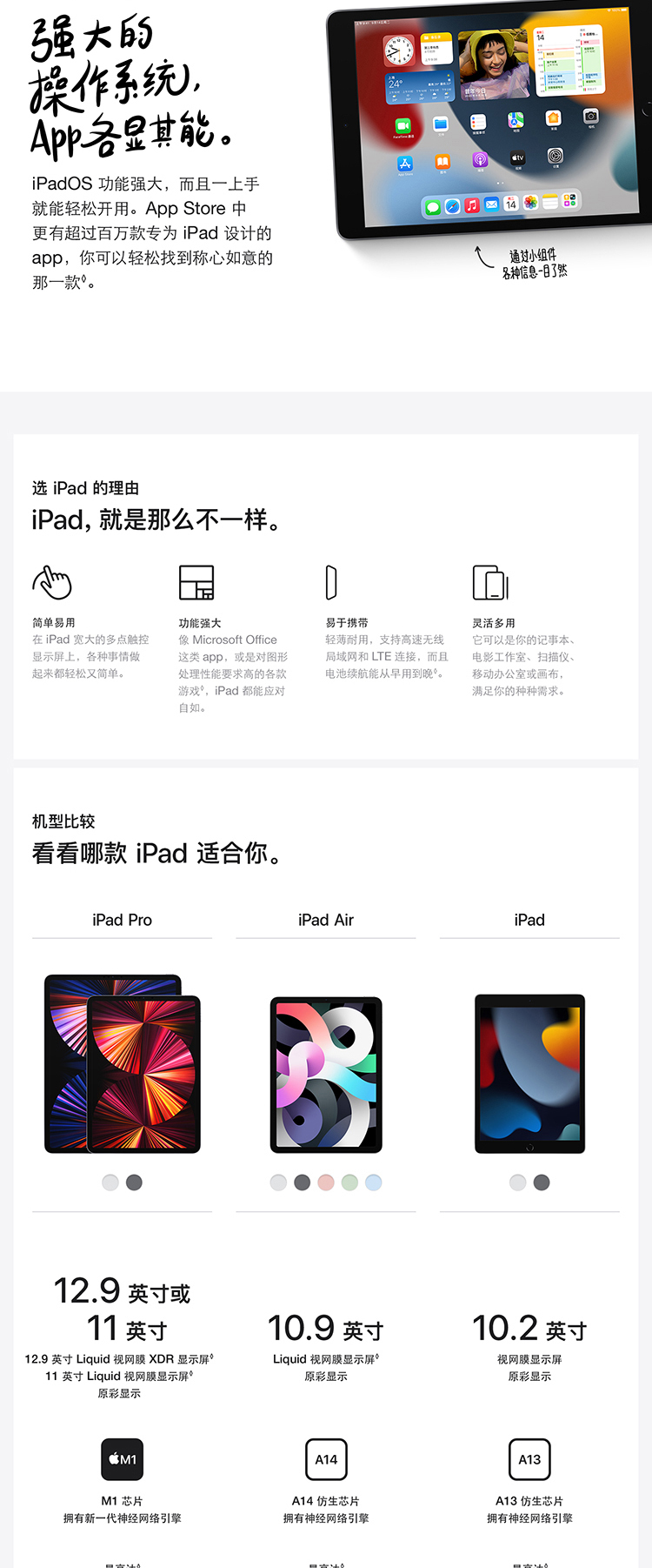 iPad 9代 10.2寸 21款