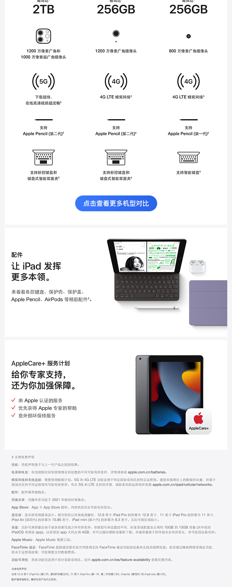 iPad 9代 10.2寸 21款