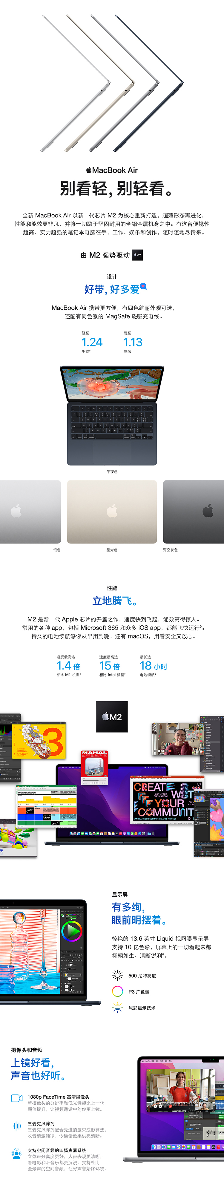 MACBOOK AIR 13.6寸 M2 22款