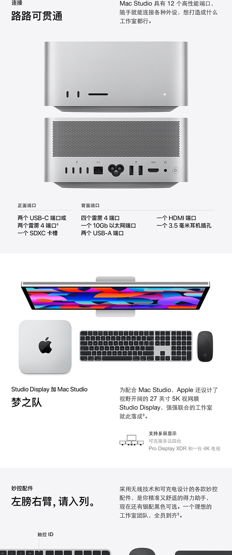 MAC STUDIO M2