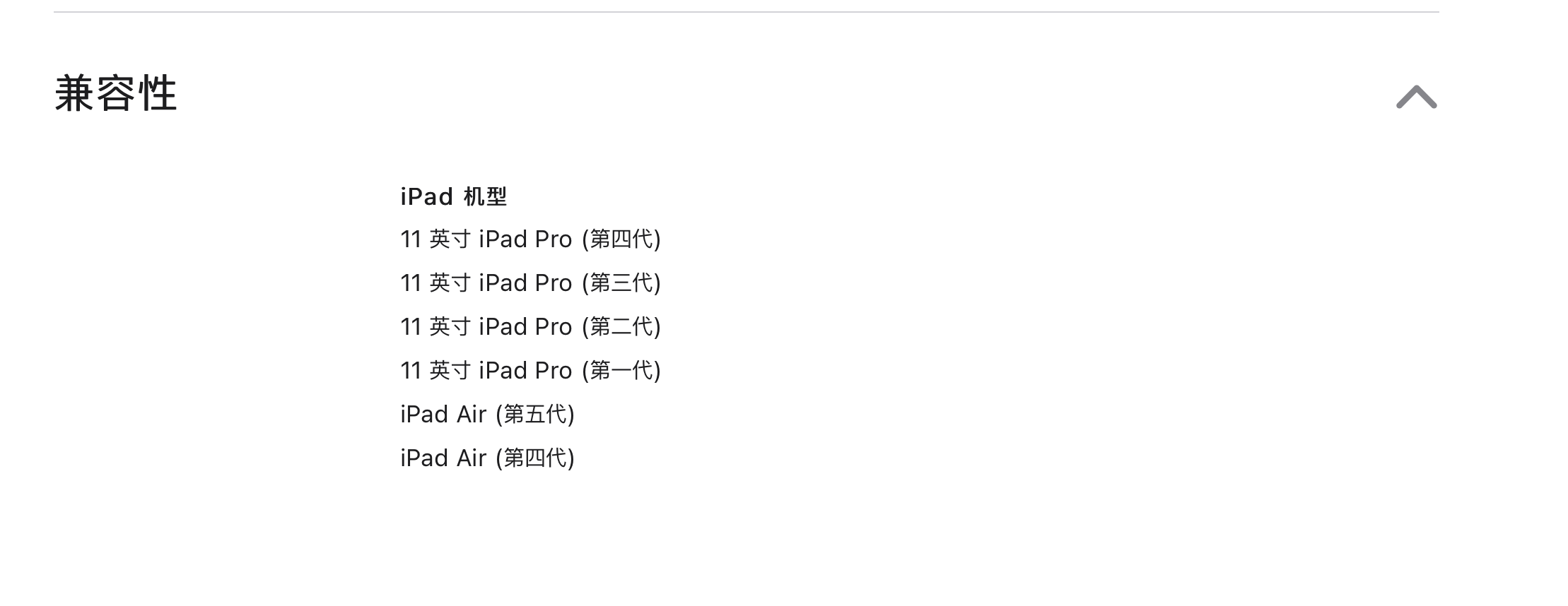 Apple 妙控键盘 适用于11 英寸 iPad Pro (第四/三代)和 iPad Air (第五代)