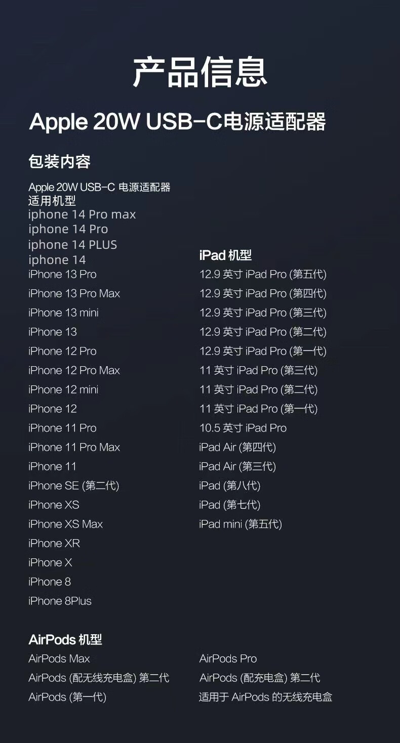 Apple 20W USB-C手机充电器插头