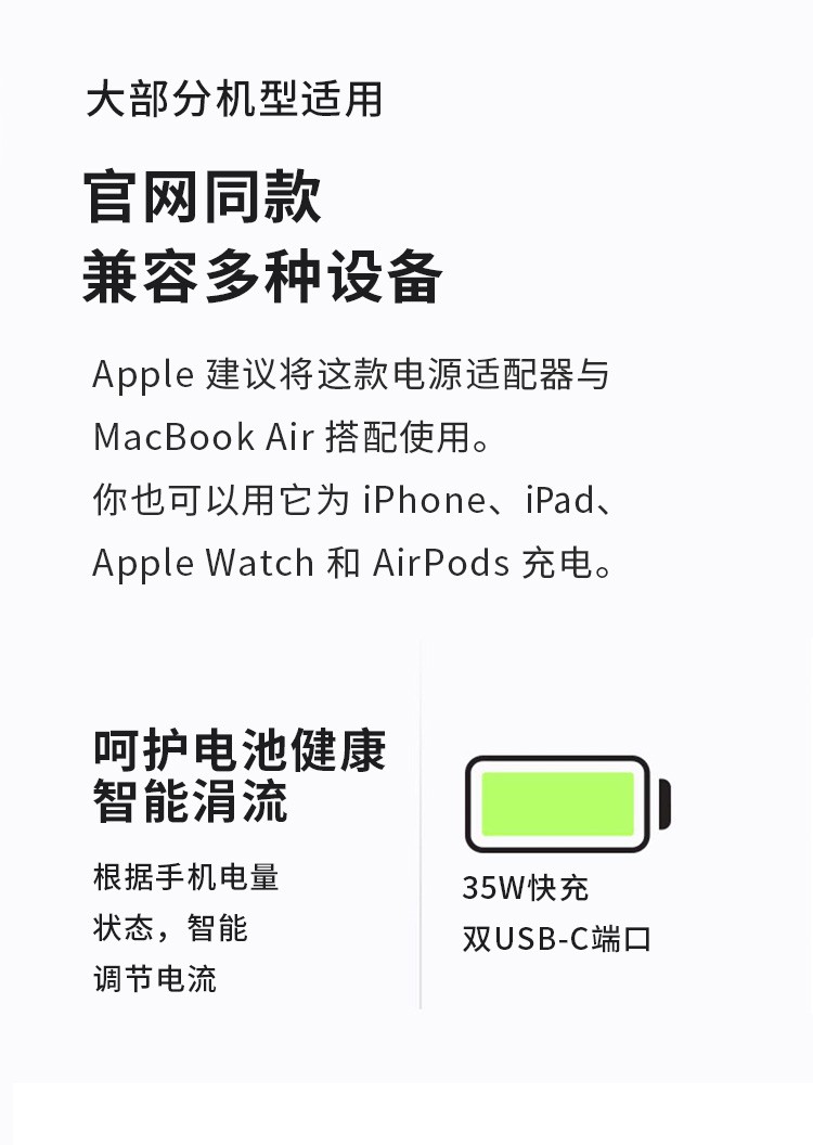 Apple 35W 双USB-C端口 小型电源适配器 双口充电器