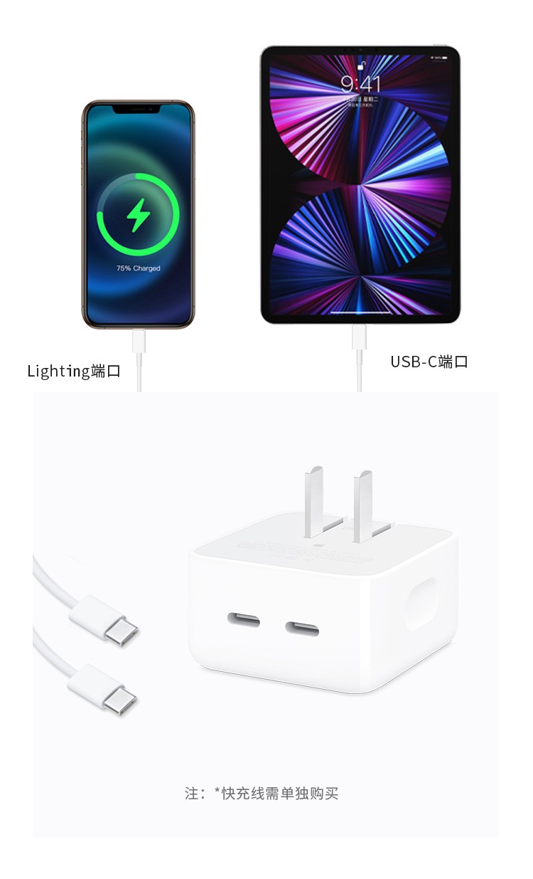 Apple 35W 双USB-C端口 小型电源适配器 双口充电器