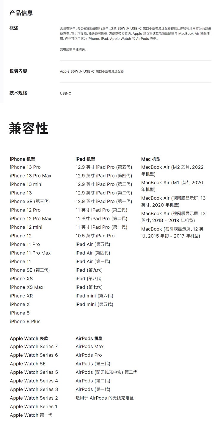 Apple 35W 双USB-C端口 小型电源适配器 双口充电器