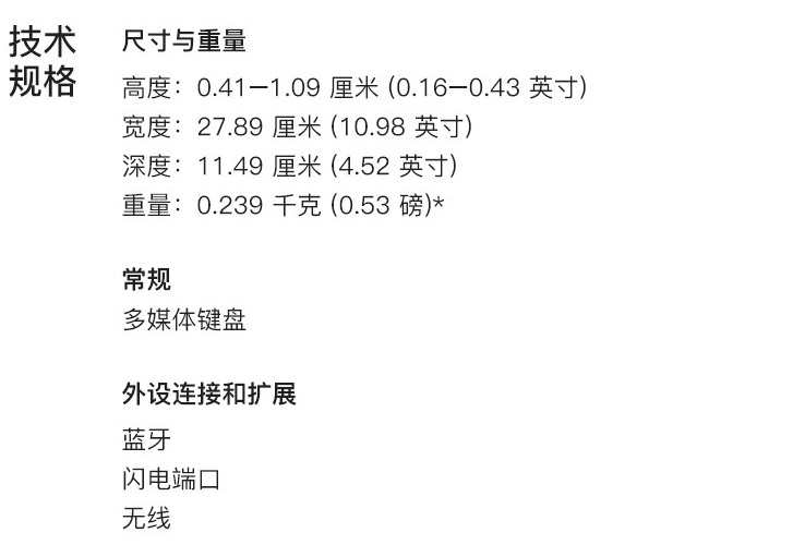 妙控键盘