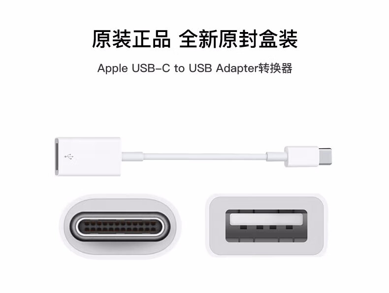 USB-C 至 USB 转换器