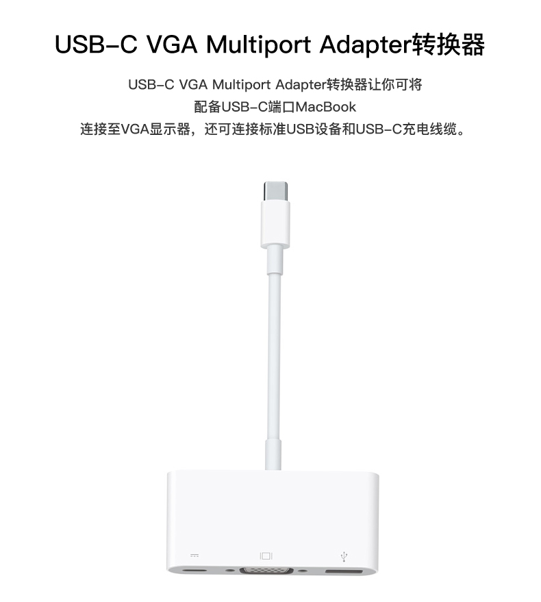 USB-C VGA 多端口转换器