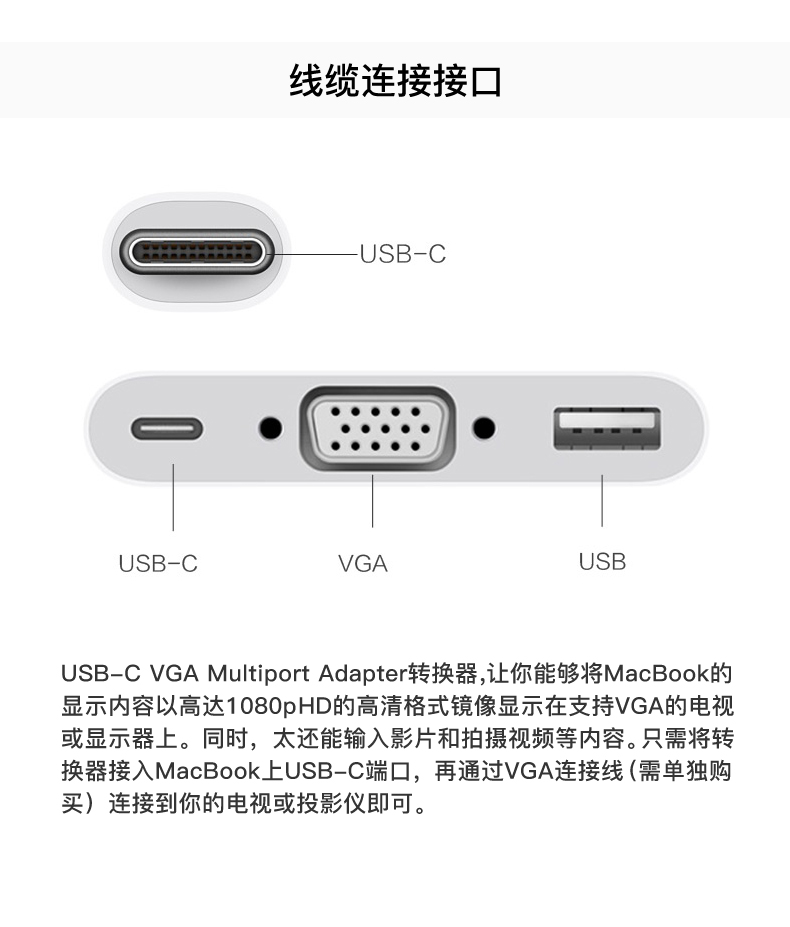 USB-C VGA 多端口转换器
