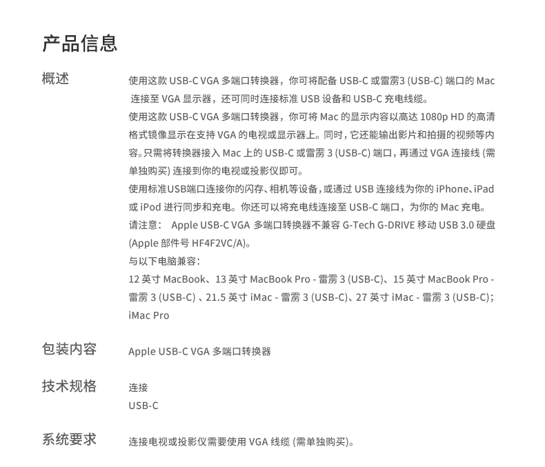 USB-C VGA 多端口转换器