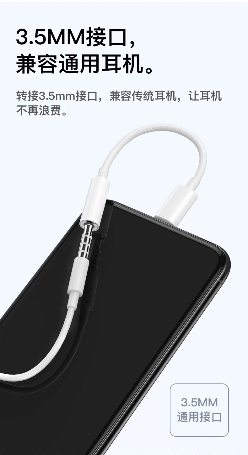 闪电转 3.5 毫米耳机插孔转换器