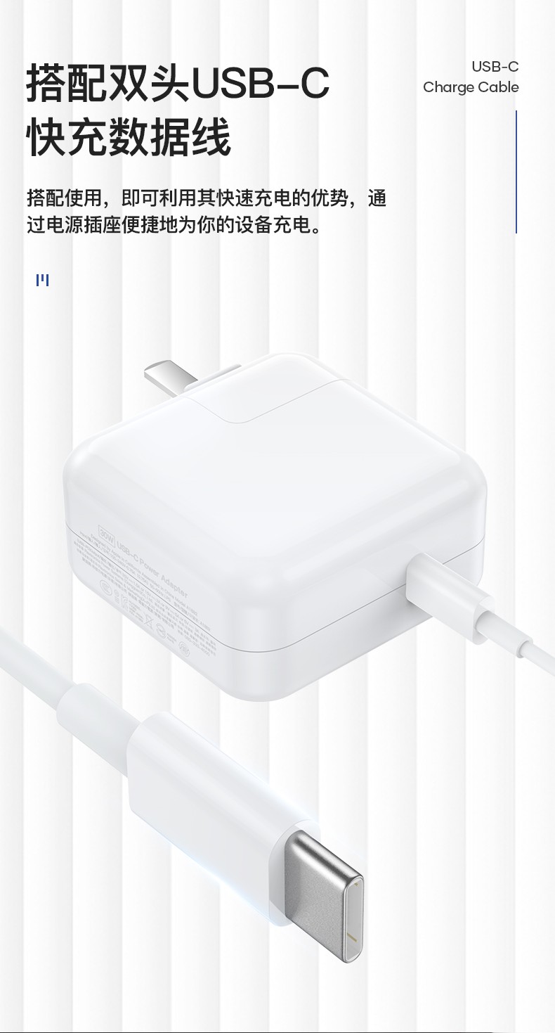 30W USB-C 电源适配器