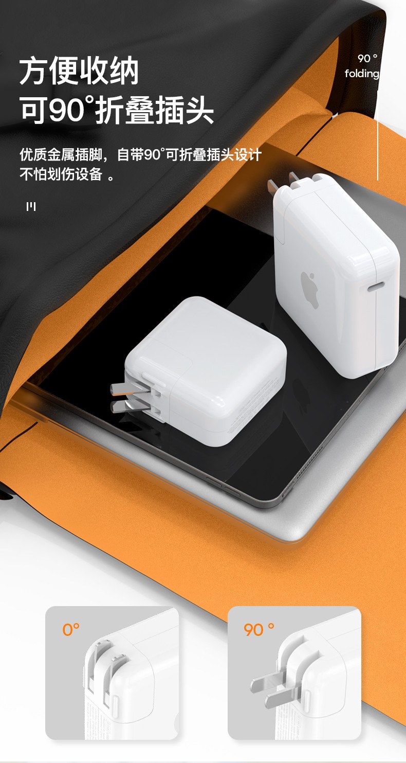 30W USB-C 电源适配器