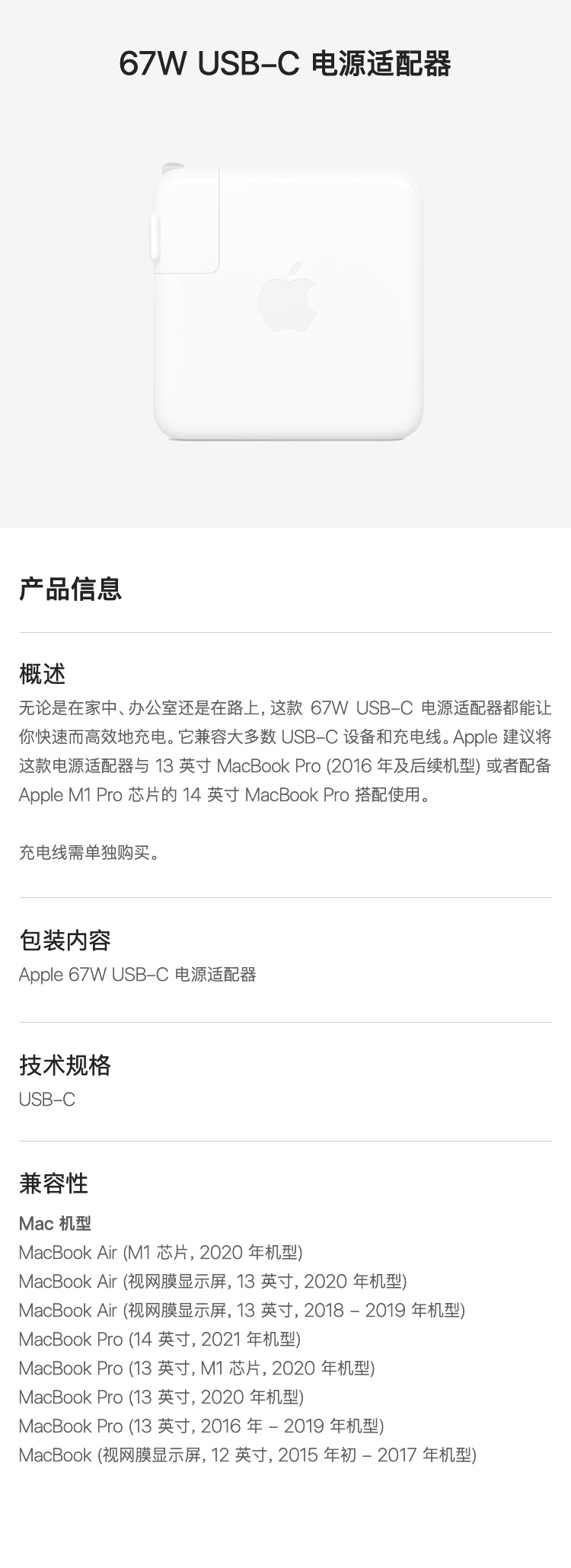 70W USB-C 电源适配器