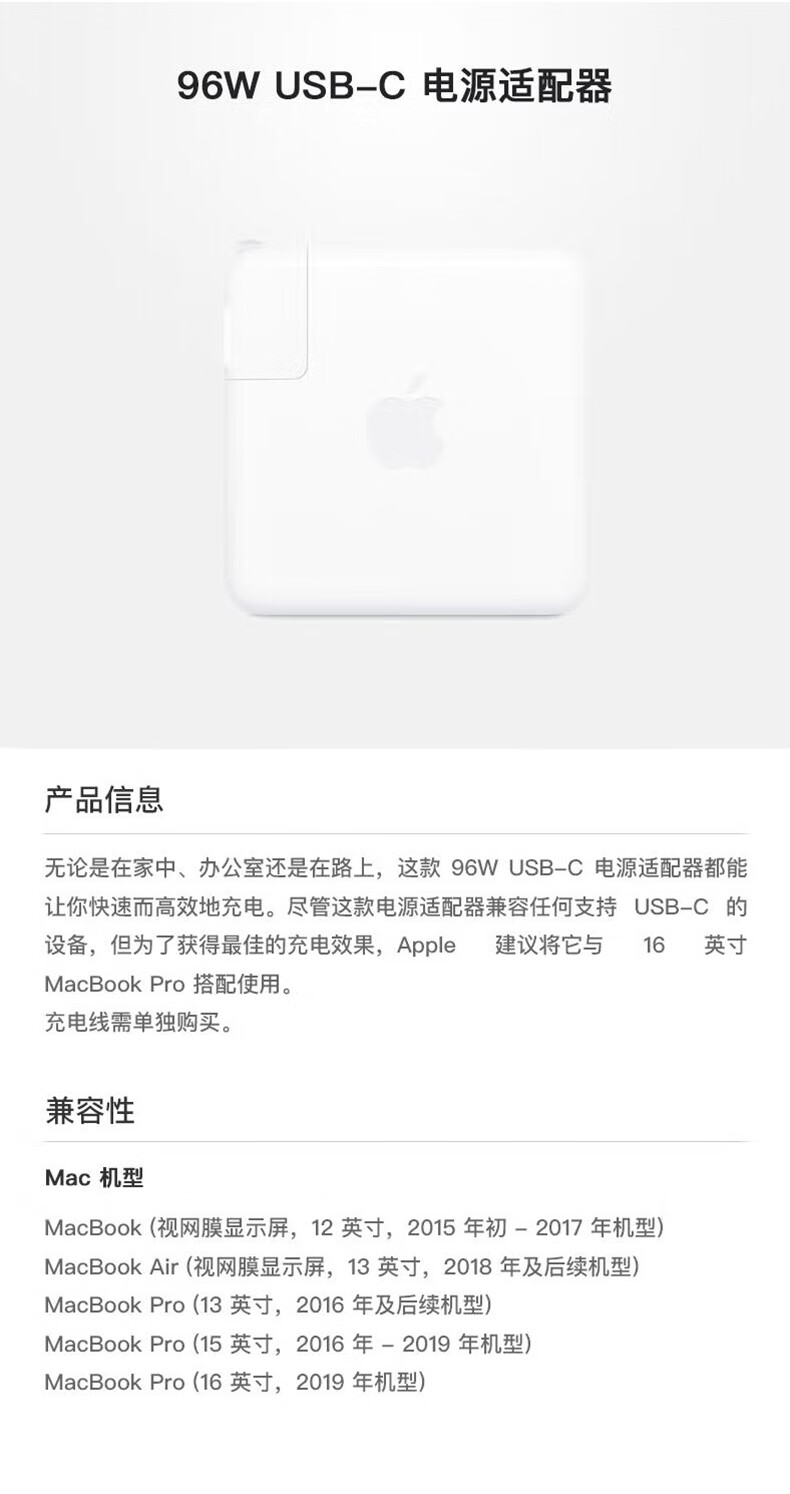 96W USB-C 电源适配器