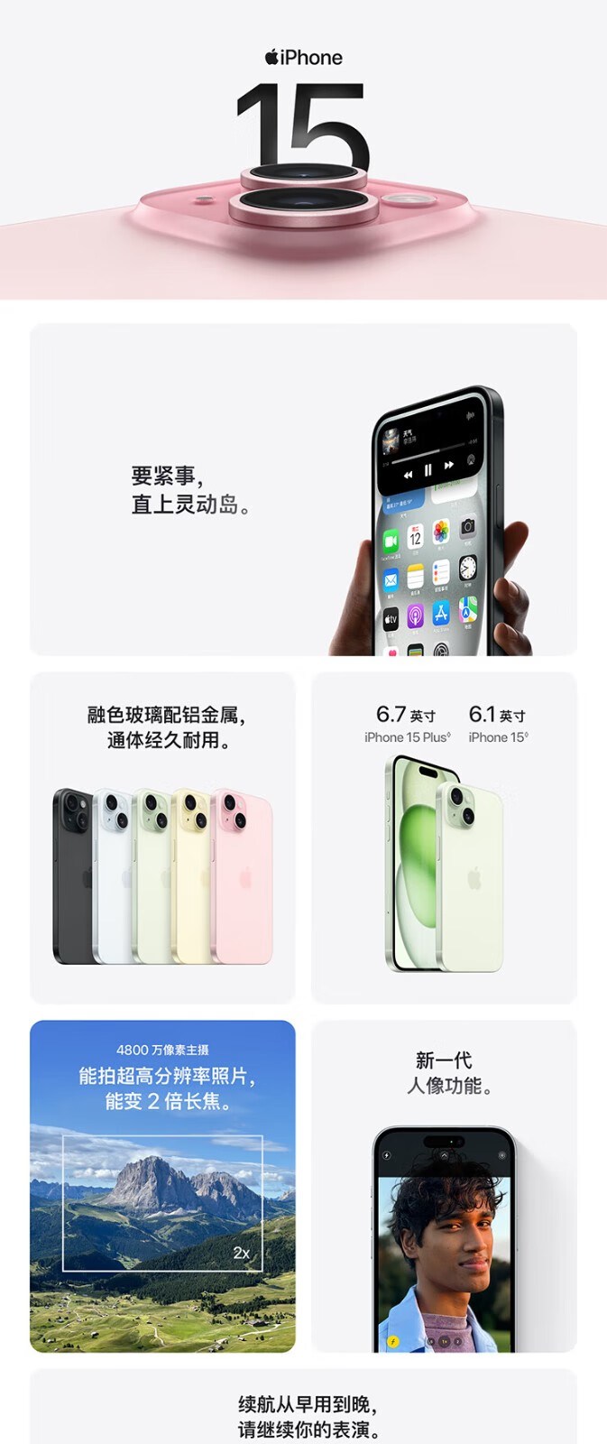 iPhone 15