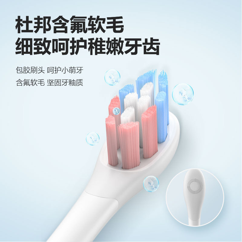 小天才儿童电动牙刷