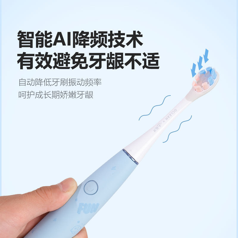 小天才儿童电动牙刷