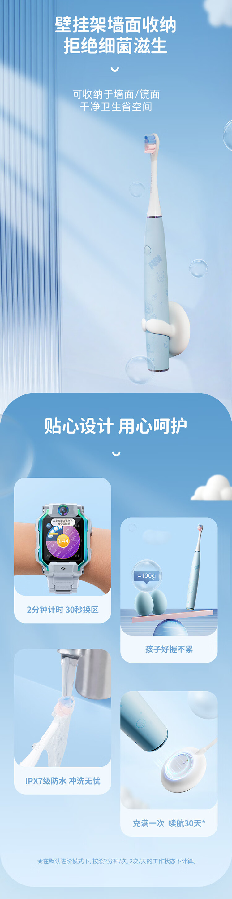 小天才儿童电动牙刷