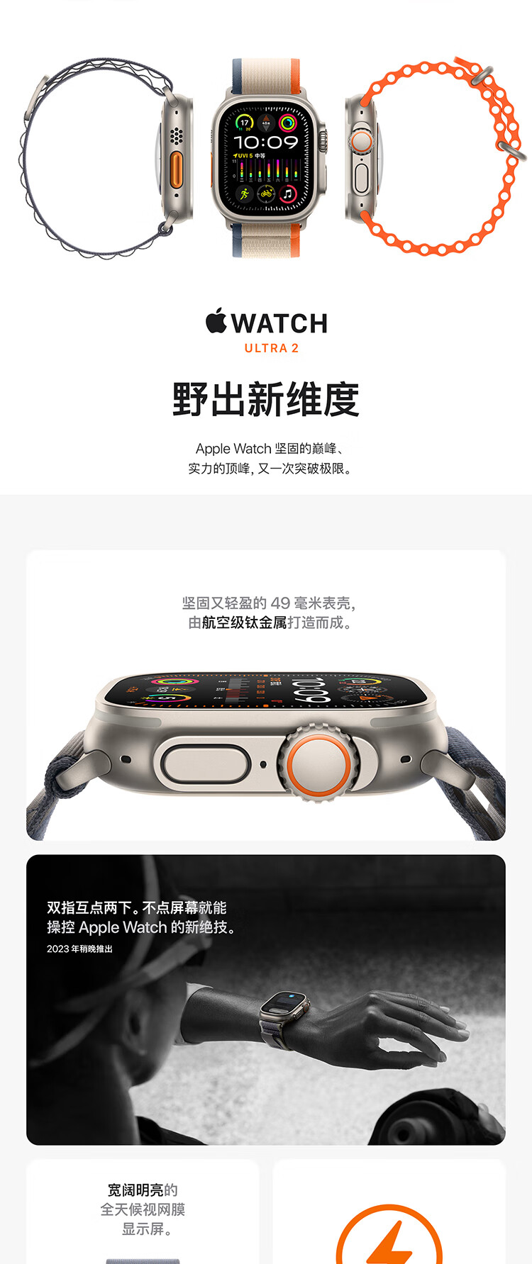 Apple Watch Ultra2 智能手表GPS+蜂窝款 49毫米 钛金属原色