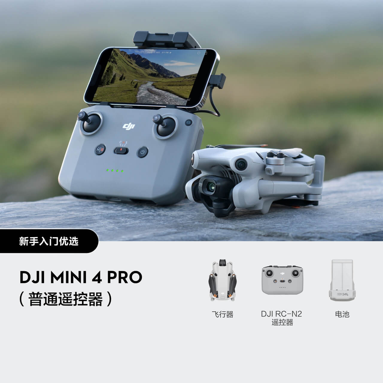 DJI MINI 4 PRO