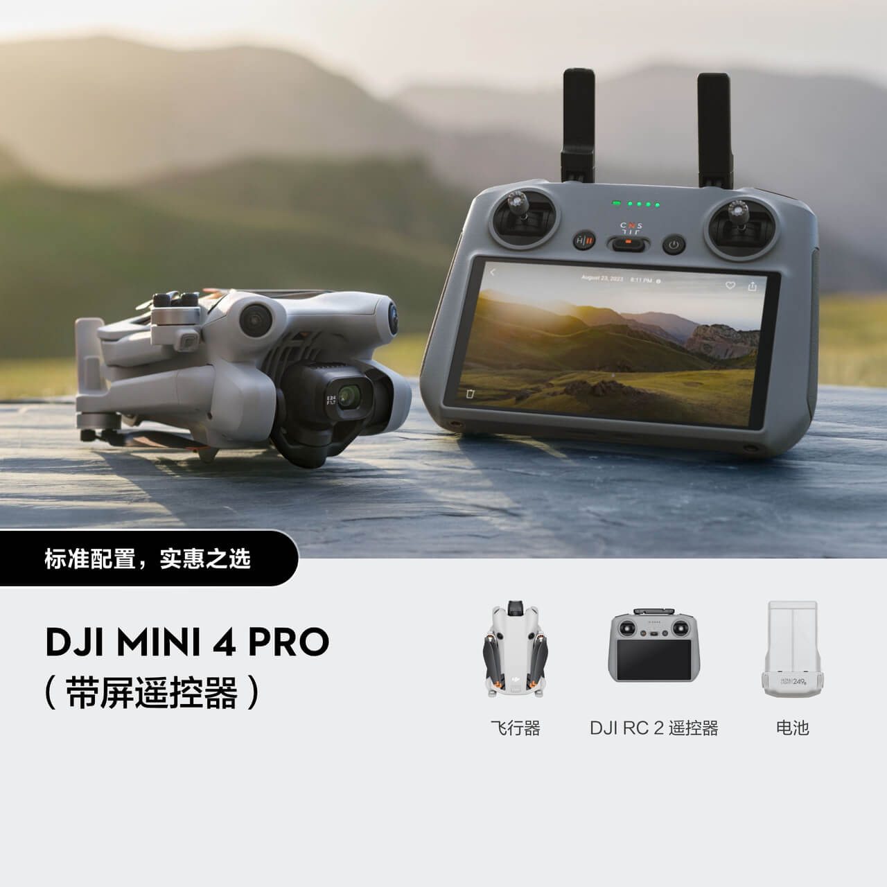 DJI MINI 4 PRO