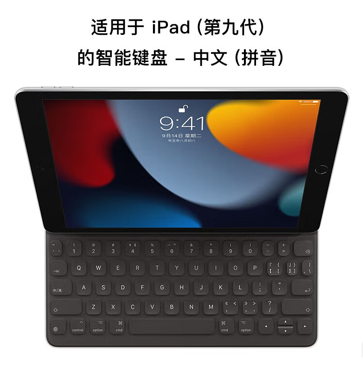 IPAD 9代 10.2寸 键盘保护套