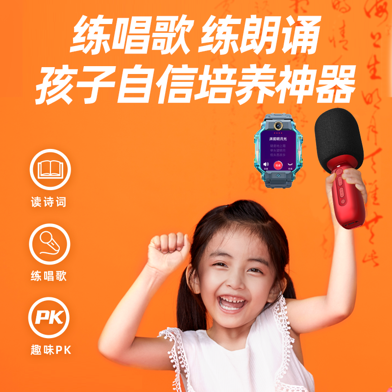 小天才唱吧智能麦克风