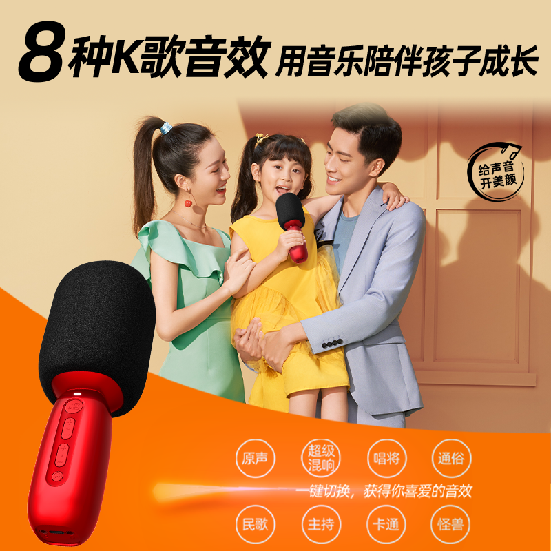 小天才唱吧智能麦克风