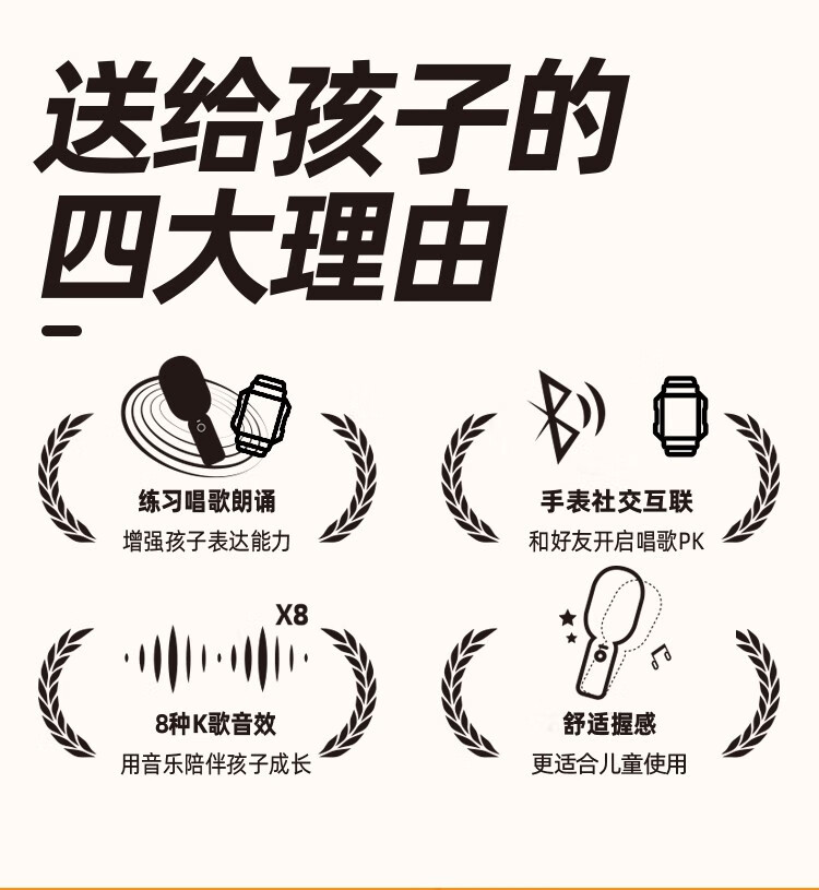 小天才唱吧智能麦克风