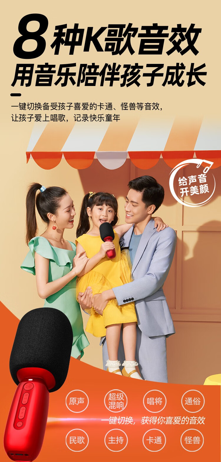 小天才唱吧智能麦克风