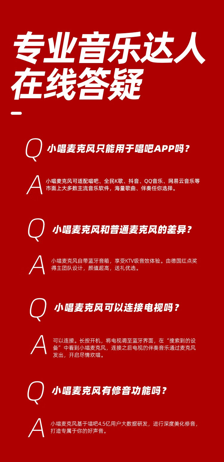 小天才唱吧智能麦克风