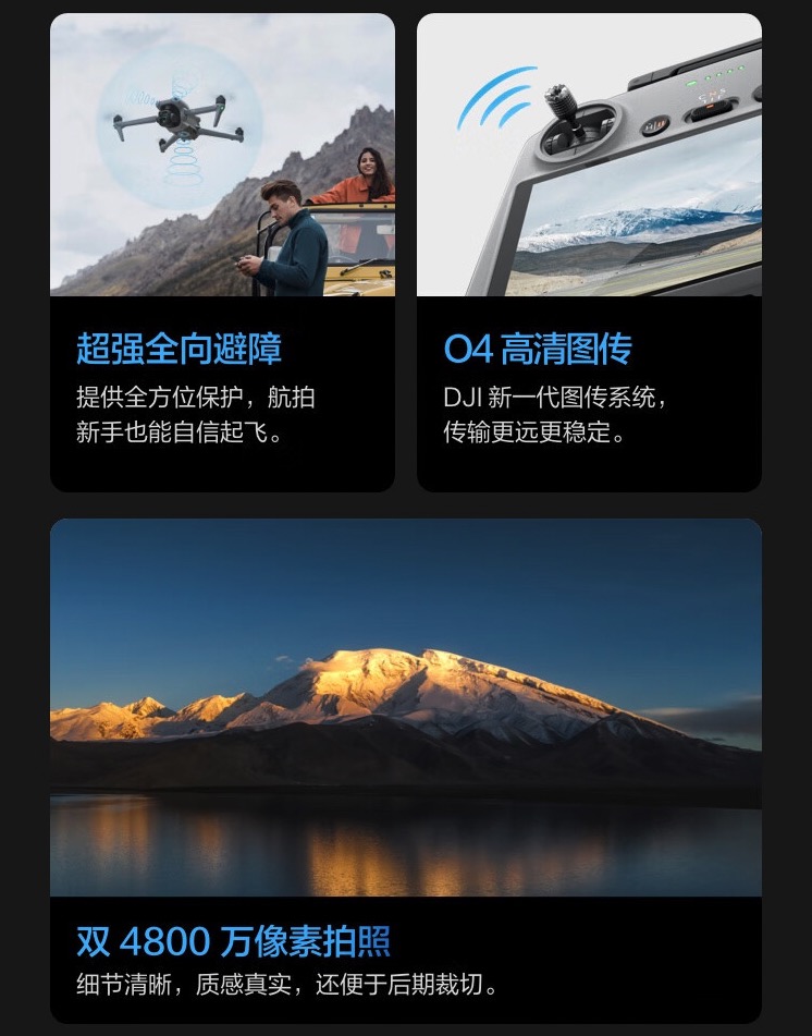 DJI AIR 3