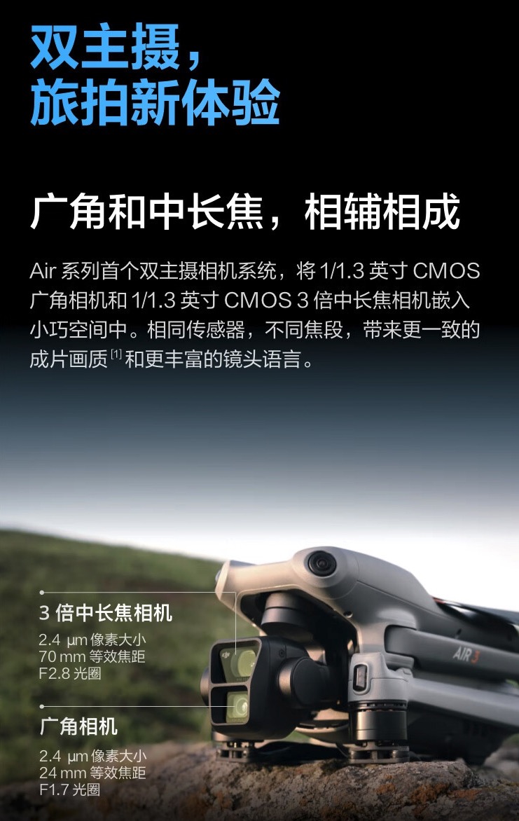 DJI AIR 3