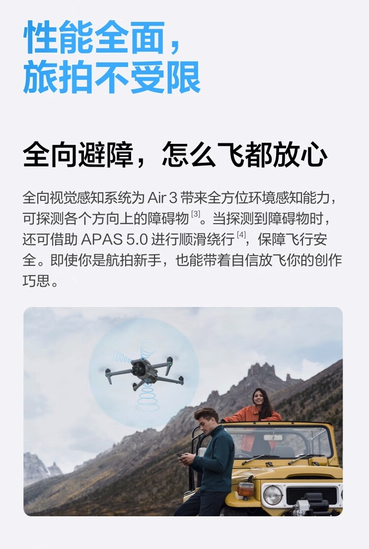 DJI AIR 3