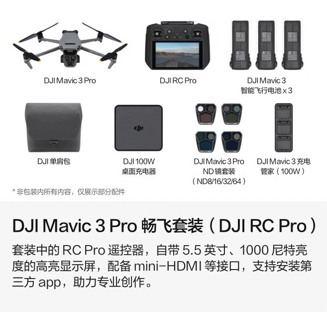 DJI MAVIC 3 PRO