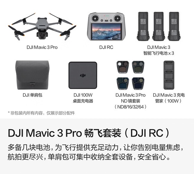 DJI MAVIC 3 PRO