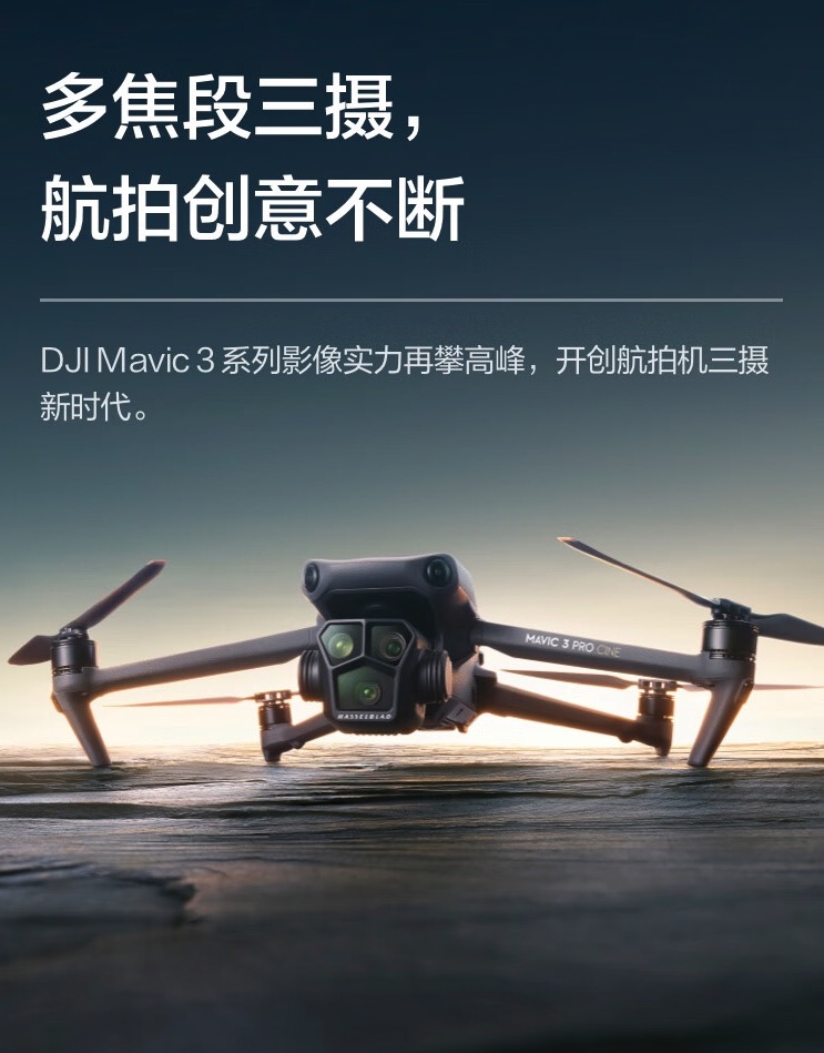 DJI MAVIC 3 PRO