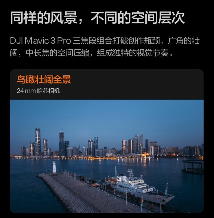 DJI MAVIC 3 PRO