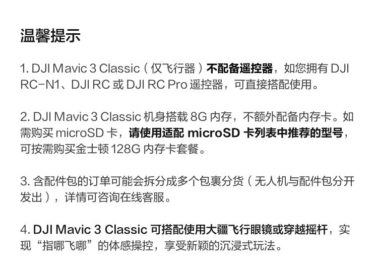 DJI MAVIC 3 CLASSIC