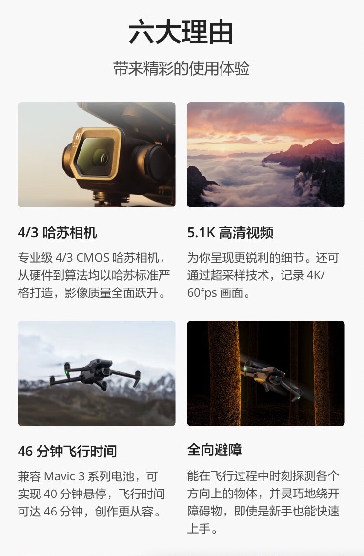 DJI MAVIC 3 CLASSIC
