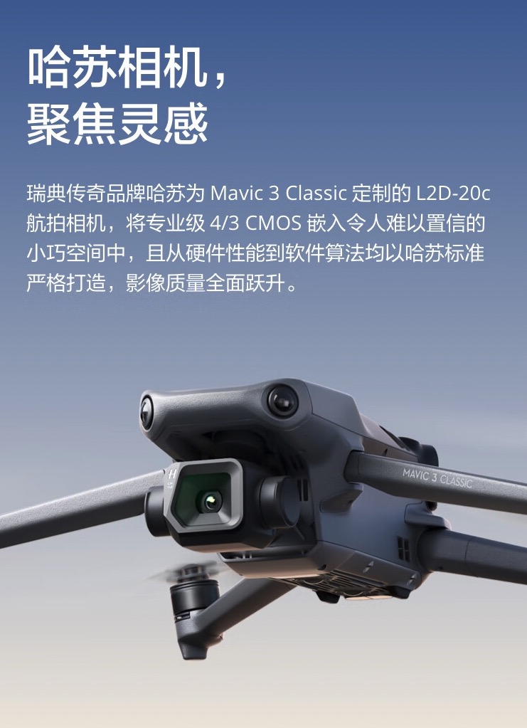 DJI MAVIC 3 CLASSIC