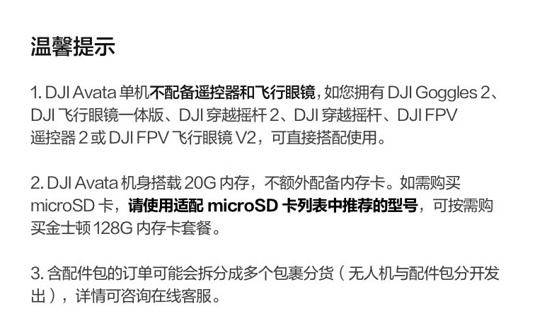 DJI Avata