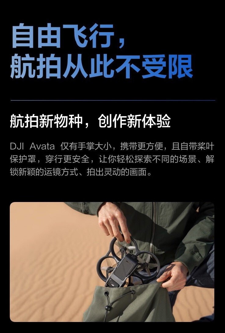 DJI Avata