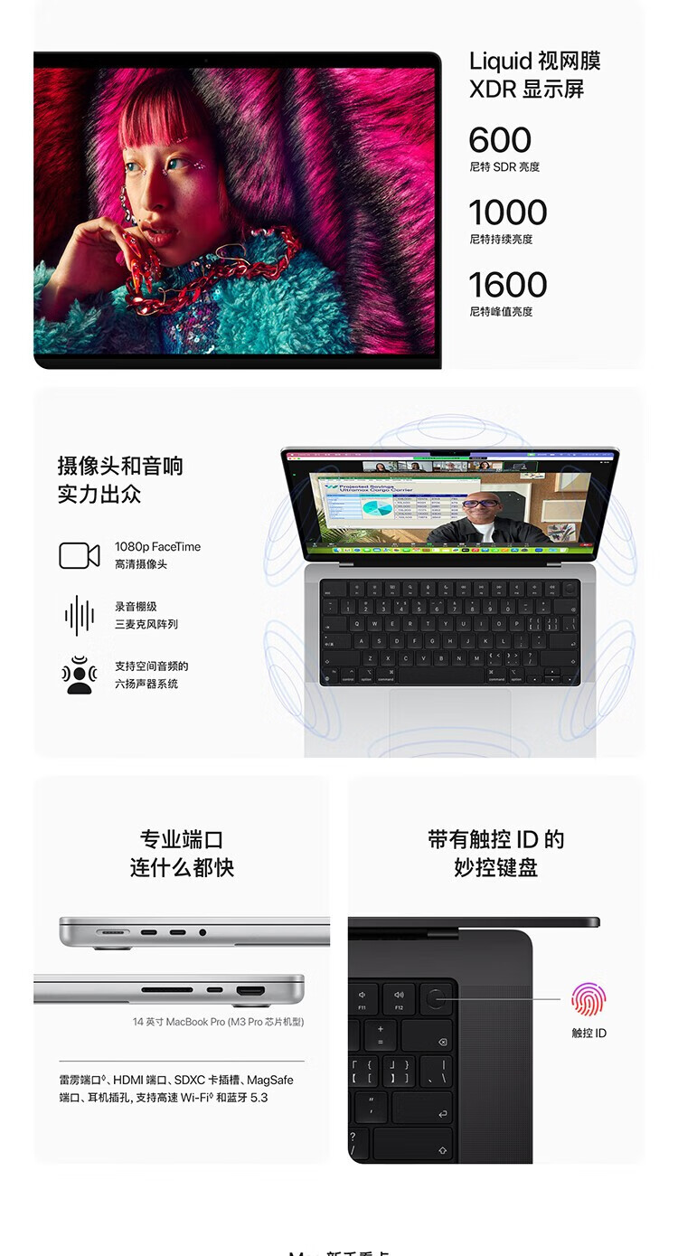 MACBOOK PRO 16寸 M3PRO M3PRO MAX 23款