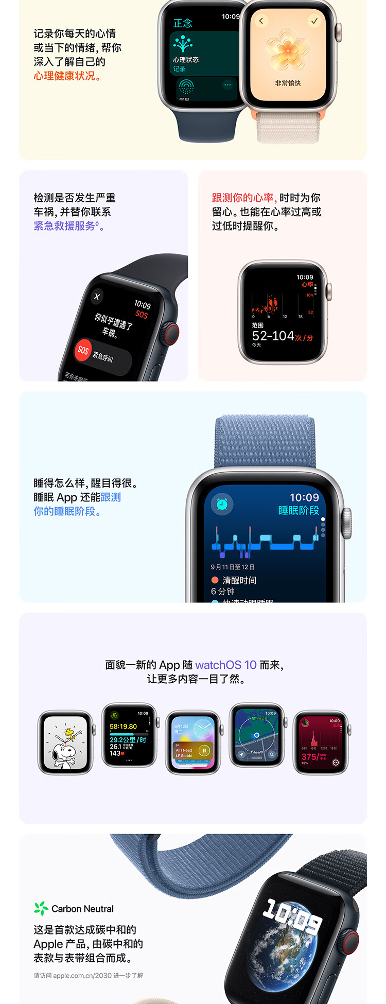 Apple Watch SE 2023款智能手表