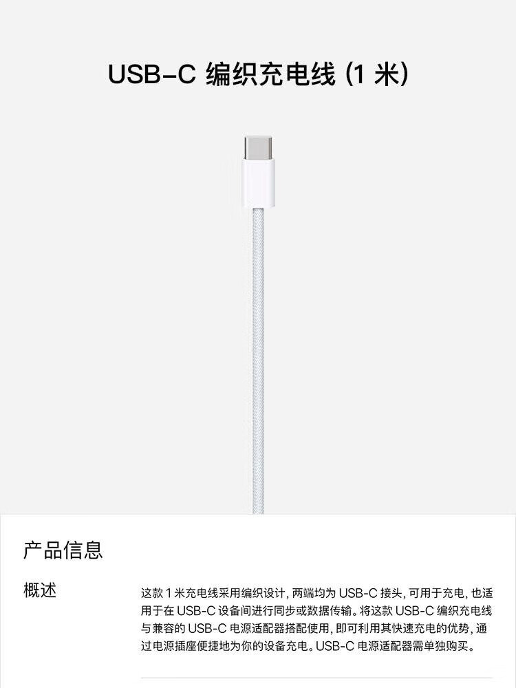 Type-双C口编织线（1米）
